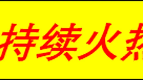 波实力悬殊：初始数据中的五大疑云